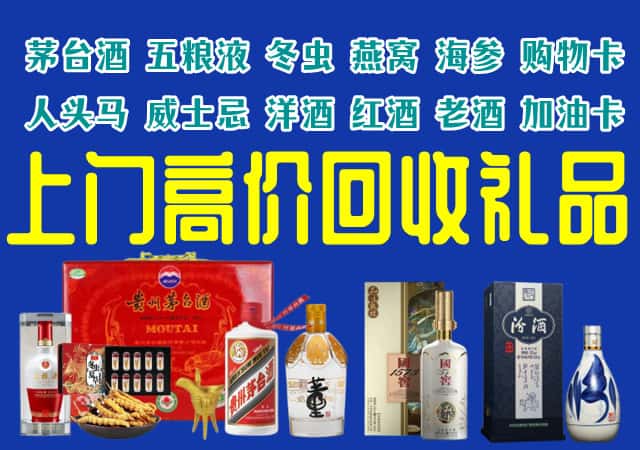 烟台市栖霞回收烟酒