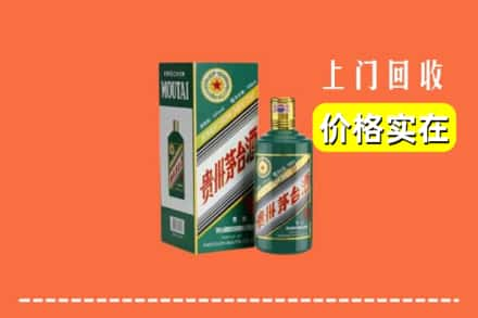 烟台市栖霞回收纪念茅台酒