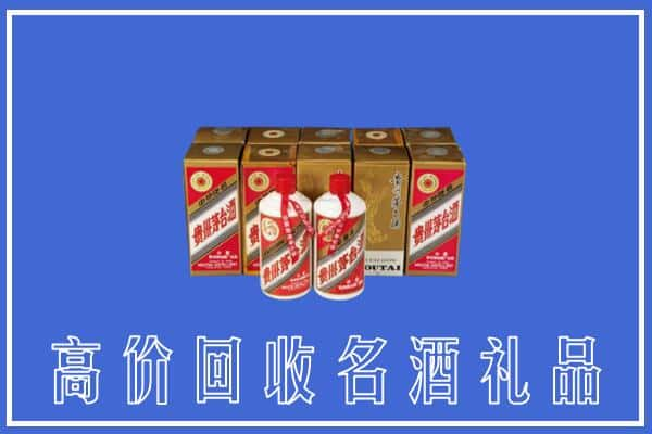 烟台市栖霞回收茅台酒